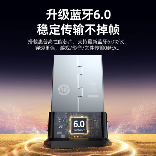 HP惠普蓝牙6.0适配器无线接收台式电脑音响鼠标耳机usb连接免驱动 - 图0