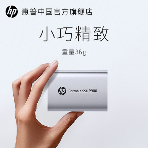 【全国补贴15%】HP惠普1t固态移动硬盘大容量u盘苹果手机电脑两用 - 图3