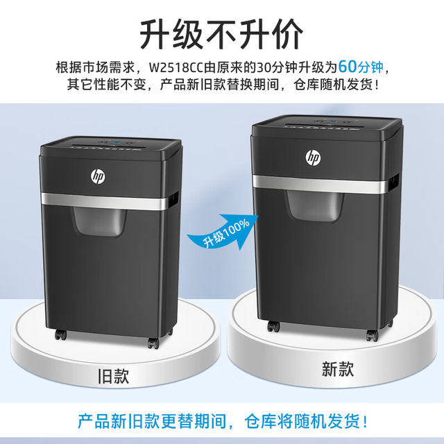 HP丨18-ແຜ່ນເຄື່ອງຕັດເຈ້ຍທີ່ມີປະສິດທິພາບ