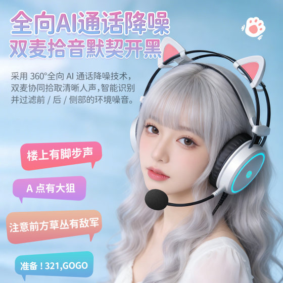 HP On-ear Cat Ear 7.1 Surround Wired Headphones