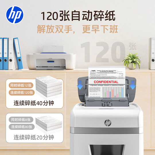 HP 120 sheet automatic paper shredder
