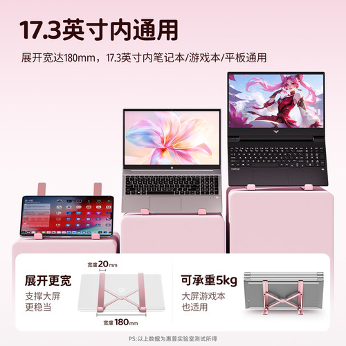 惠普品牌笔记本电脑支架女生可爱折叠便携托架铝合金底座硅胶防滑桌面增高散热华为苹果笔记本通用散热架办公-图2