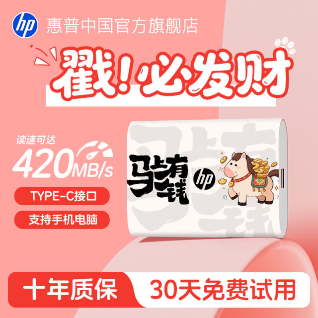 HP mobile solid state drive 1T official ຂອງແທ້