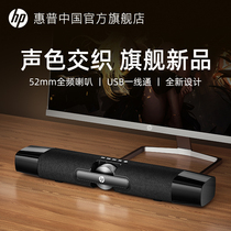 HP HP Computer Sound Desktop Home Gaming Electric Race Exclusive Wired Bluetooth Speaker Usb Heavy Bass Strip