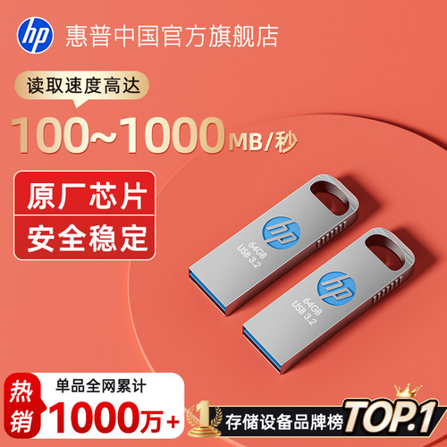 惠普旗舰店金属u盘正品大容量电脑手机两用办公官方typec优盘 - 图2