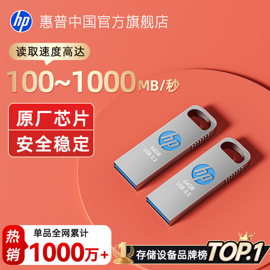 HP official genuine 128g metal large capacity USB flash drive