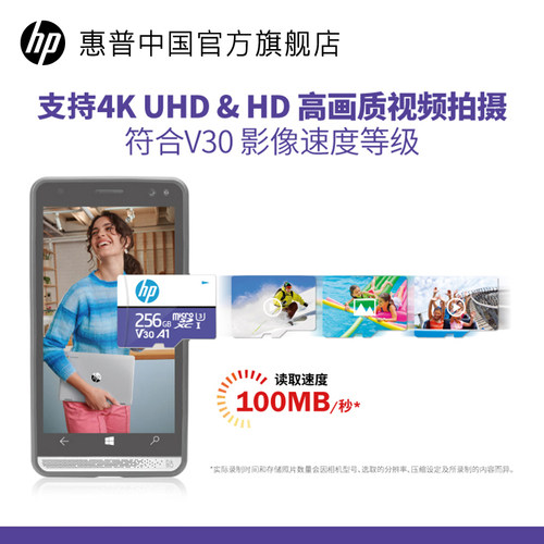 惠普128g高速内存卡256g相机switch手机存储TF行车记录仪监控SD卡 - 图1