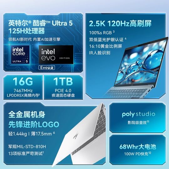 HP/HP Star BookPro14/16 Optional Intel Core Ultra5 2.5k Screen Super Power Evo HP Laptop Thin and Lightweight Office Flagship Store