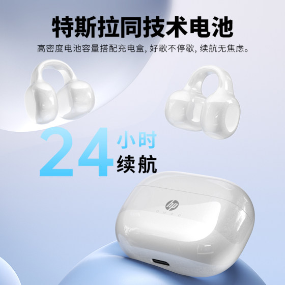 HP's hottest Bluetooth headset
