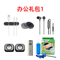 (MACHINE GIFT) Office gift package 1 single beat and not shipped