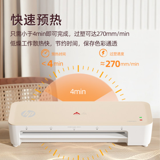 Laminated office photo household small plastic sealing machine HP