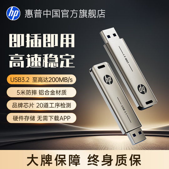 HP USB USB flash drive official genuine large capacity customized USB flash drive