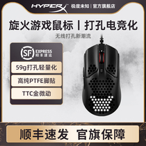 HyperX Extremely Unknown Spin Fire Cable RGB Electric Race Game Mouse Eat Chicken Exclusive Laptop Generic