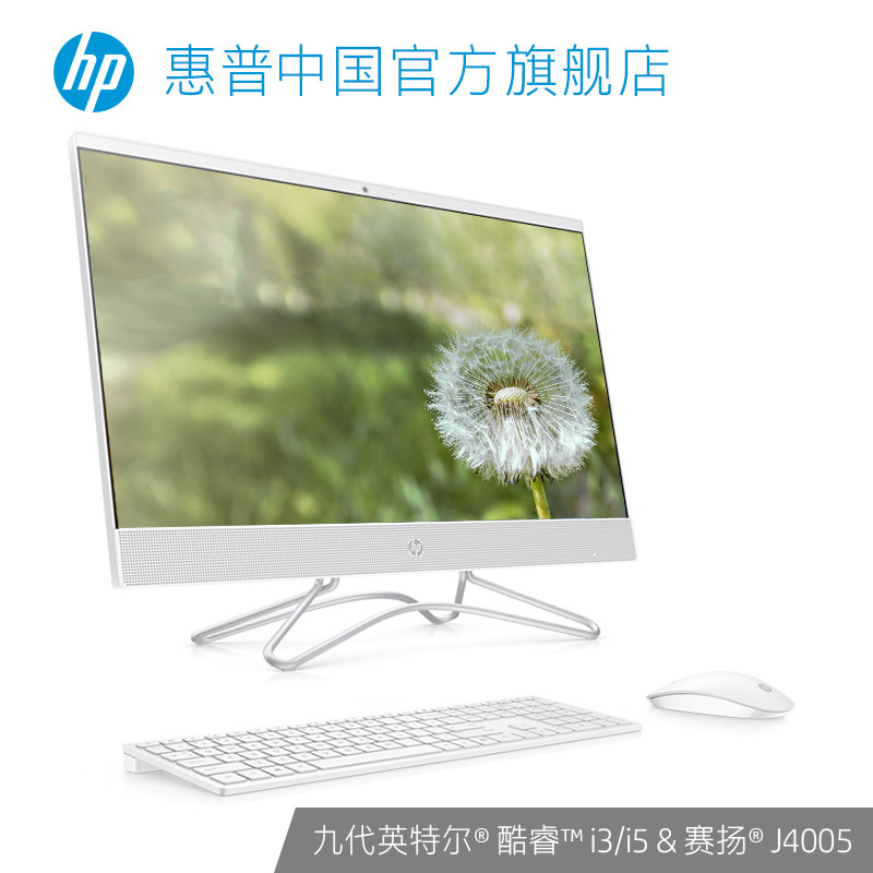  惠普中国一体机
