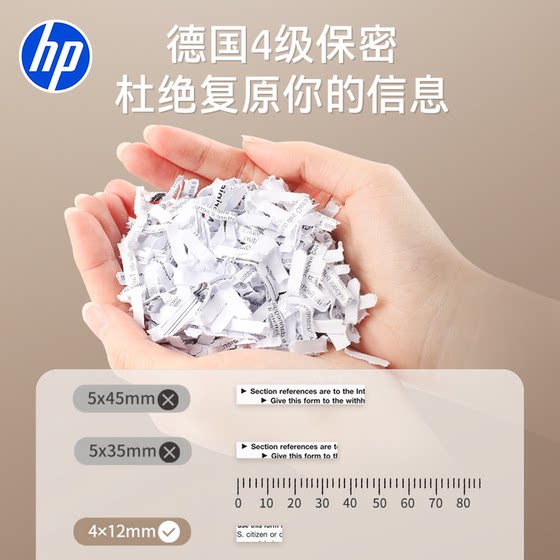 HP丨80-sheet automatic paper shredder