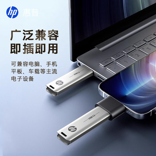 惠普64G金属u盘3.2高速大容量官方旗舰店正品电脑办公手机优盘
