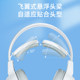HP Ice Blue Light Effect 7.1 Headphones