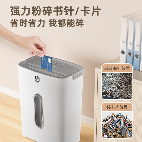 HP HP office household mini electric paper shredder small commercial office high-power document shredder 4-level confidential information paper waste paper portable automatic office
