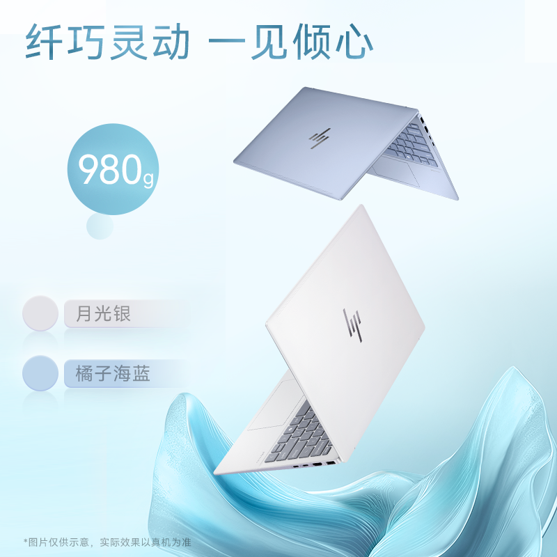 【轻薄高性能本】HP/惠普可选星book pro 13锐龙R7处理器 2.5k屏笔记本电脑学生女生轻薄电脑惠普官方店 - 图1