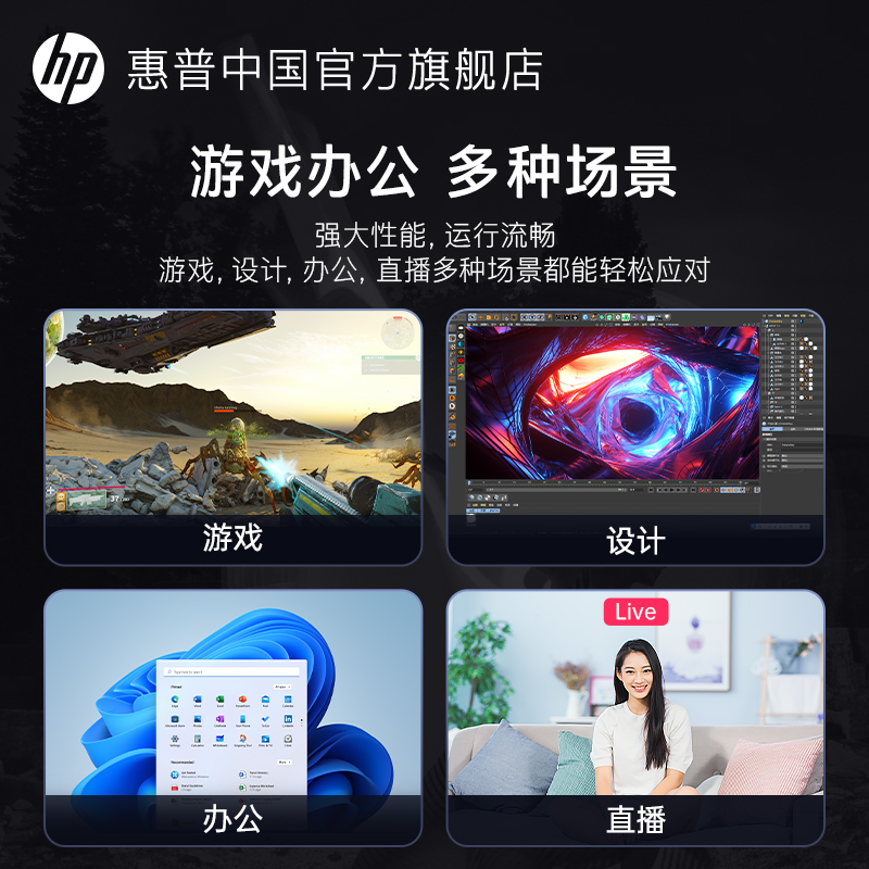 HP/惠普可选14代i5/i7暗影精灵10游戏主机4060Ti独显电脑直播设备吃鸡台式机电竞台机独显办公设计品牌整机