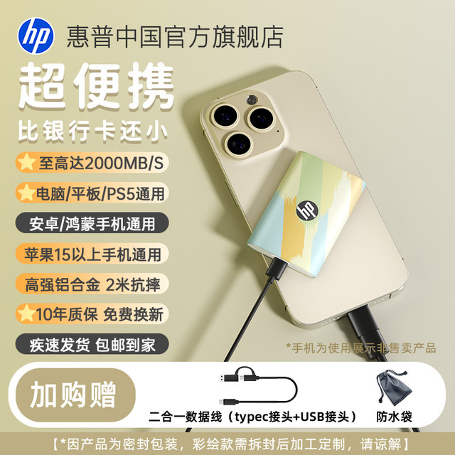 HP ແທ້ຈິງ 1TB ໄດສະລັດມືຖືຄວາມໄວສູງ