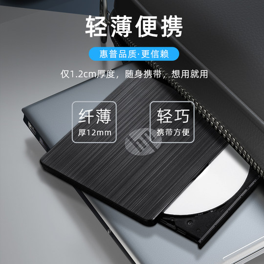 HP external optical drive DVD burner mobile external