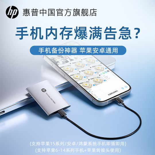 Unidad de estado sólido móvil HP 1T para uso móvil y informático