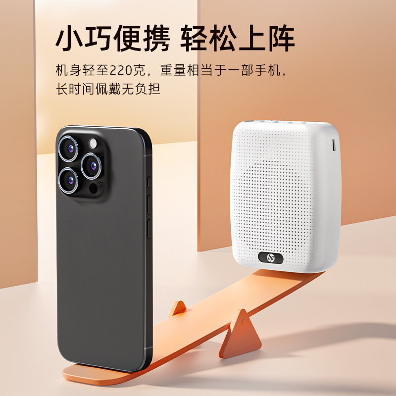  惠普中国扩音器