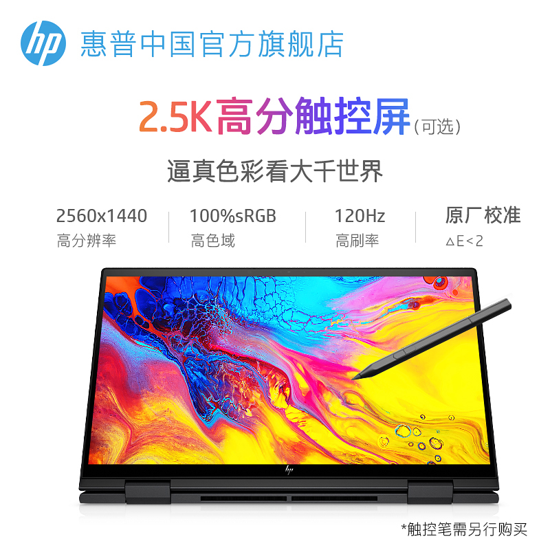 HP/惠普Envy x360 15 可选12代英特尔酷睿i7 RTX2050显卡2.5k触摸屏高性能笔记本电脑商务办公设计师本 - 图2