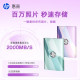 HP creative painted mobile high-speed hard drive