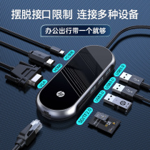 HP Typec Expansion Dock Expands Notebook USB Multi-Interface Applicable Computer Converter Hdmi Adapter Expander Notebook Computer Desktop Extractable U Pan Mouse Keyboard