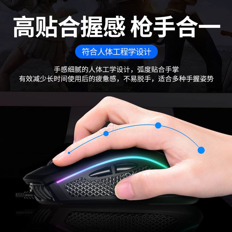 笔记本台式电脑办公数码打字外设专用鼠标宏 lol 吃鸡 cf 静音机械电竞 RGB 惠普游戏鼠标有线 笔记本台式电脑办公数码打字外设专用鼠标宏 lol 吃鸡 cf 静音机械电竞 RGB 惠普游戏鼠标有线
