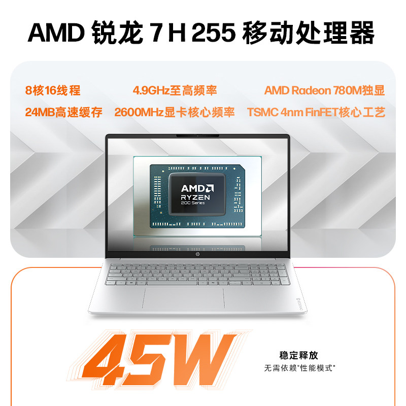 【新品首发】HP/惠普星OmniBook 16 锐龙 7 H255处理器笔记本电脑2026新款轻薄学生办公设计商务本正品旗舰店