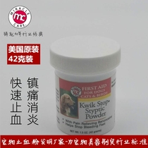 Recommended US WIK STOP Quick Ke Pet Fingernail Tourniquet 42g Cat Dog Universal Broken Tail Trauma Medicine