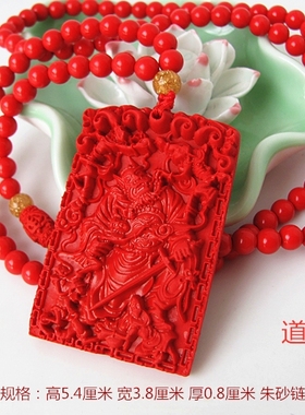 朱砂钟馗随身礼品居家吊坠项链