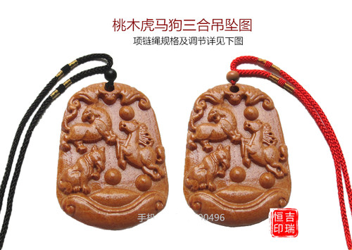 桃木三合吊坠生肖护身申子辰亥卯未寅午戌巳酉丑水木火金局钥匙扣 - 图0
