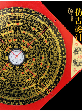 香港老字号桃木铜板罗经仪堪测