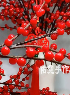 北美冬青红果仿真花发财果大果吉祥果客厅摆放花束手工材料包套餐