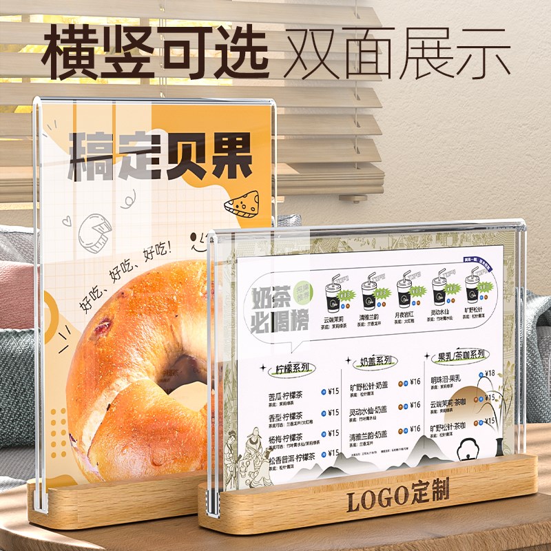 热销A4亚克力榉木双面台卡架 实木桌牌 A5透明展示牌台牌强磁台签 - 图3