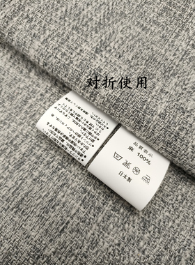 现货日本制造通用水洗标洗水唛