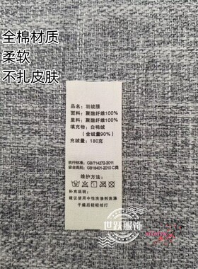 现货支持定制水洗标水洗唛