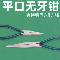 Nine-rhombus warp knitting machine Sox pliers with needle clamp warp knitting machine needle clamp needle holder tool 6 inch 8 inch without tooth flat mouth pliers