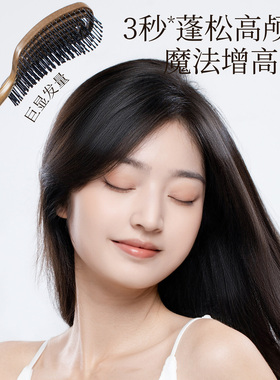 德国镂空按摩梳子气囊气垫梳家用女士专用蓬松高颅顶造型排骨梳子