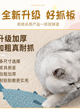 美国Good Woof猫抓板墙贴防猫抓门贴静音猫抓垫耐磨不掉屑不留胶