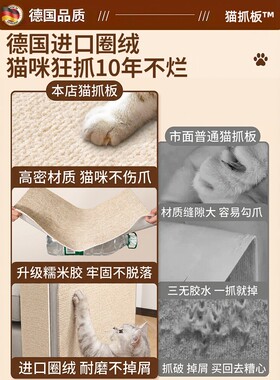美国Good Woof猫抓墙贴防猫抓沙发保护猫咪毯磨爪抓垫耐磨不掉屑