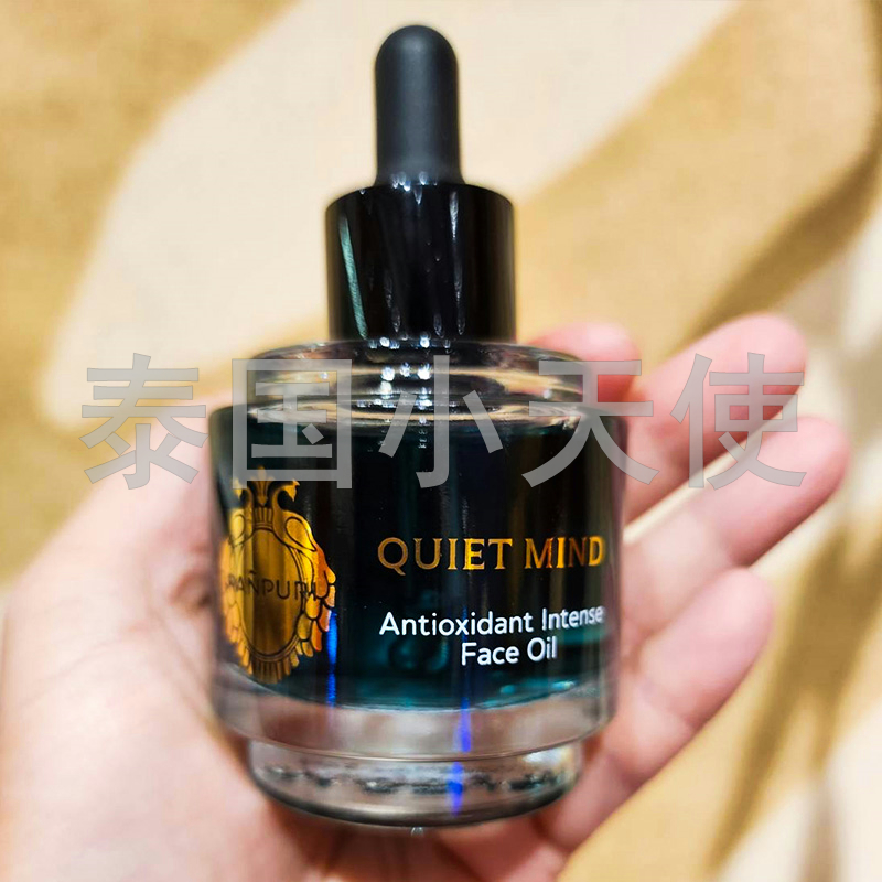 泰国代购正品panpuri莲花亮白保湿精油收缩毛孔面部精油45ML-图0