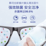 Zeiss/Zeiss Roubing Baper Pap