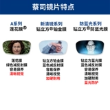 Zei Size Rui Gebok Anti -Blu -Ray Diamond Cube Close Outlet Ultra -Thin 1.74 Не -кферические ультрафиолетовые линзы