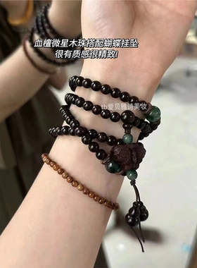 血檀微星蝴蝶多圈手串！黑檀木佛珠盘缠手链女款檀香文玩冷门小众