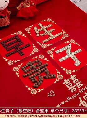 早生贵子干果盒我家便宜